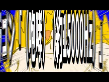 三不粘をエロい目で見るな ごめんなさいリミックス / 重音テトSV