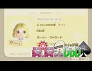【ゆっくり実況】愛し愛されるスイッチ版DbDPart308