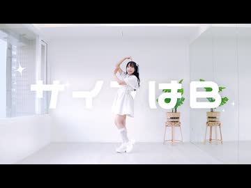 【推しの子】サインはB 踊ってみた【夕日菜】