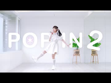 【推しの子】POP IN 2 踊ってみた【夕日菜】