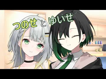 つのせとゆいせ【ソフトウェアトーク劇場】