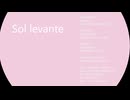Sol levante /  桐野 みーる feat.初音ミク