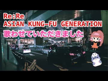 □■Re:Re 歌わせていただきました【白黒ゆい】