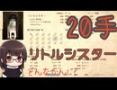 【Elin】Elinで理想の廃人スローライフを送りたい　＃20【COEIROINK】