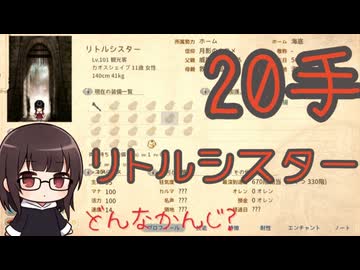 【Elin】Elinで理想の廃人スローライフを送りたい　＃20【COEIROINK】