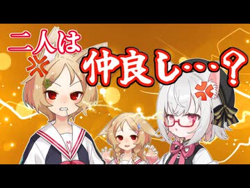 【とある世界線の小夜ミコ】二人は仲良し…？【VOICEVOX劇場】