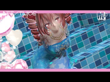 【MMD】＜テトさん愛♡を込めてつくりました＞Tda式テト改変で『TT／TWICE』
