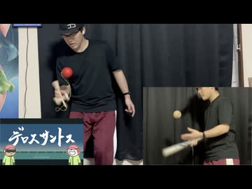 【けん玉で】デロスサントス 演奏してみた【ボカコレ2026冬】