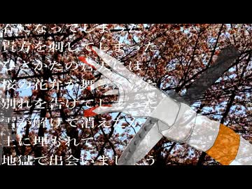 春になってしまった / 足立レイ