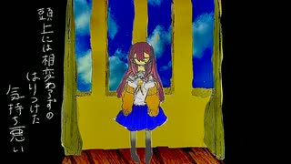 異星にいこうね　UNGHOST REMIX/ 音町ウナ のサムネイル