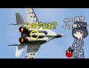 なぜソ連のMiG-29戦闘機の増槽には穴が開いているの？
