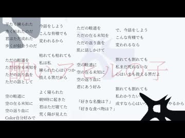 「醜いアヒルの子」feat.カゼヒキ