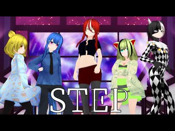 【MMDオリキャラ/少女承認大戦】STEP【四天王＆エメラティス】