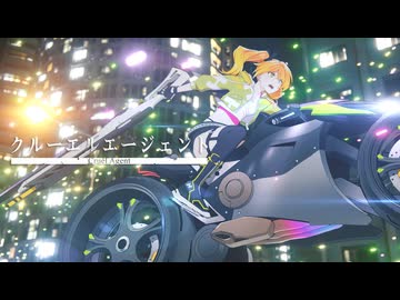 八王子P「クルーエルエージェント feat. 重音テトSV」