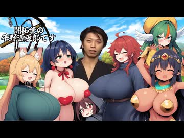 開拓使の平野源五郎です.Elin50(終)