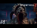 【実況プレイ】駆け抜けるSILENT HILL f #8【SILENT HILL f】