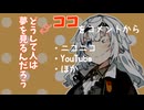 教えて～ちゃん　答えて～ちゃん　第0回【ボイロ劇場】