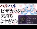 ハルハルギーザ無頼漢　【WhiteCUL実況プレイ】 【ナイトレイン】　【深度5】