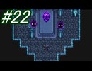 【FＦ3】久々にドット絵に戻りたい☆パート22【初見実況】