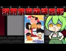 ラブコメかと思ったら物語論を展開し始める家庭崩壊コメディ「御先祖様万々歳！」をレビュー！