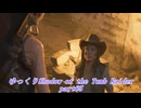 【ゆっくり実況】ShadowoftheTombRaider Part65