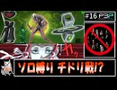 【縛りP3P】主人公1人だけで挑むペルソナ3ポータブル実況　#16