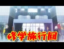 ペルソナシリーズの分岐点　センスバリバリ青春学園RPG[ペルソナ３ リロード]ネタバレあり　実況プレイ113