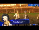 ペルソナシリーズの分岐点　センスバリバリ青春学園RPG[ペルソナ３ リロード]ネタバレあり　実況プレイ114