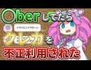 フードデリバリーでクレジットカード不正利用された話【ソフトウェアトーク劇場】