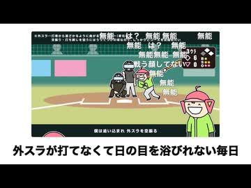 9回3アウトからのボカコレ