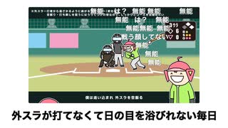 9回3アウトからのボカコレ のサムネイル