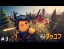 実況初心者によるEscape from Duckov #３【ボイロ実況】
