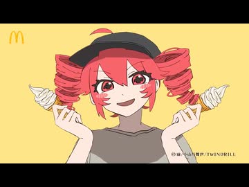 【マクドナルド】トクニーナルド【オーバーライド】