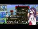 【Terraria】弓使いと二十枚の地図 Pt.3【PathofTerraria（BETA）】
