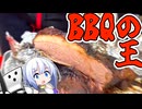 ブリスケットを制す者はBBQを制す【巨肉焼会】