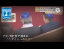 何故、アメリカで反ユダヤ感情が爆發したのか　【解説】