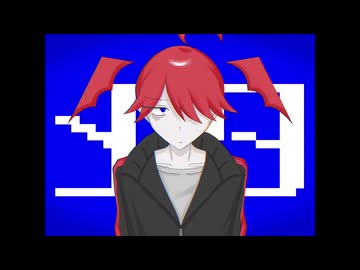 メタ/重音テト