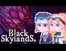 【Black Skyland】ブラックそらりりランド #17