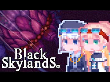 【Black Skyland】ブラックそらりりランド #17