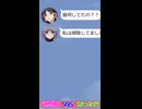[東方]もしも幻想郷にSNSがあったら Line編 #shorts #東方 #東方project