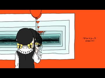 アプリコット（いちいいずremix）