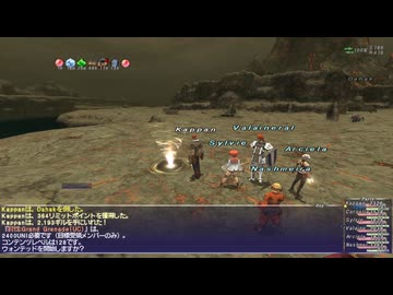 【FF11】ユニティポイントを戻して今日こそGrand Grenadeからシーズボレットをいただきます！