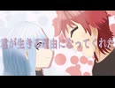 生きる理由に
