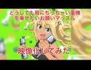 どうしても肩にちっちゃい重機を乗せたいお願いマッスル 映像化してみた