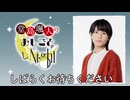 堂島颯人のおしごとしNight 第40回