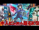 【現環境】 ヤミーK9VSと戦えるか？！リプレイ動画集です 【 #遊戯王マスターデュエル 】【 #日々のデュエル 】