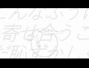 ナノメータ / 初音ミク