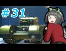 [World of Tanks] 狼とチャーチルさんのWoT紀行 part31 [オリキャラ実況]