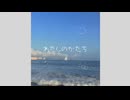 わたしのかたち/知声