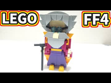 【LEGO】テラ【FF4】
